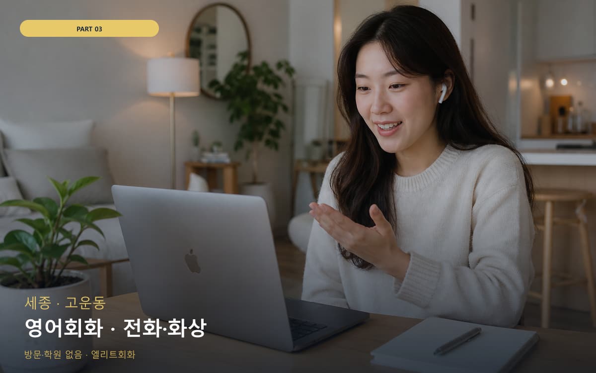 오전동 온라인수업 연습 루틴