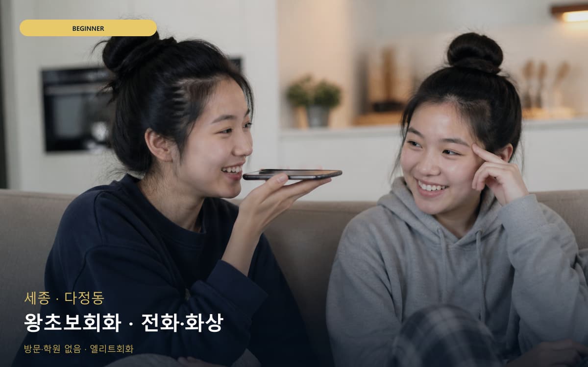 여서동 출퇴근틈새 스케줄 잡는 법
