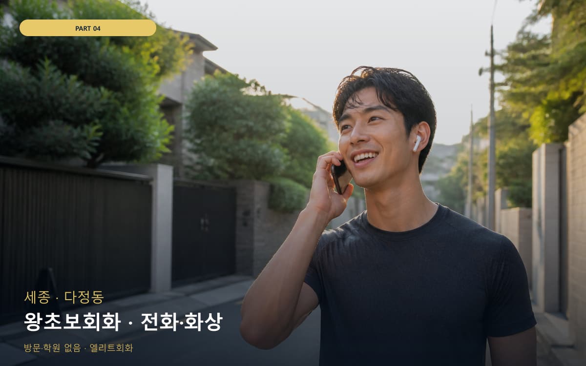 삼천동 완산동 생활권 수강 안내