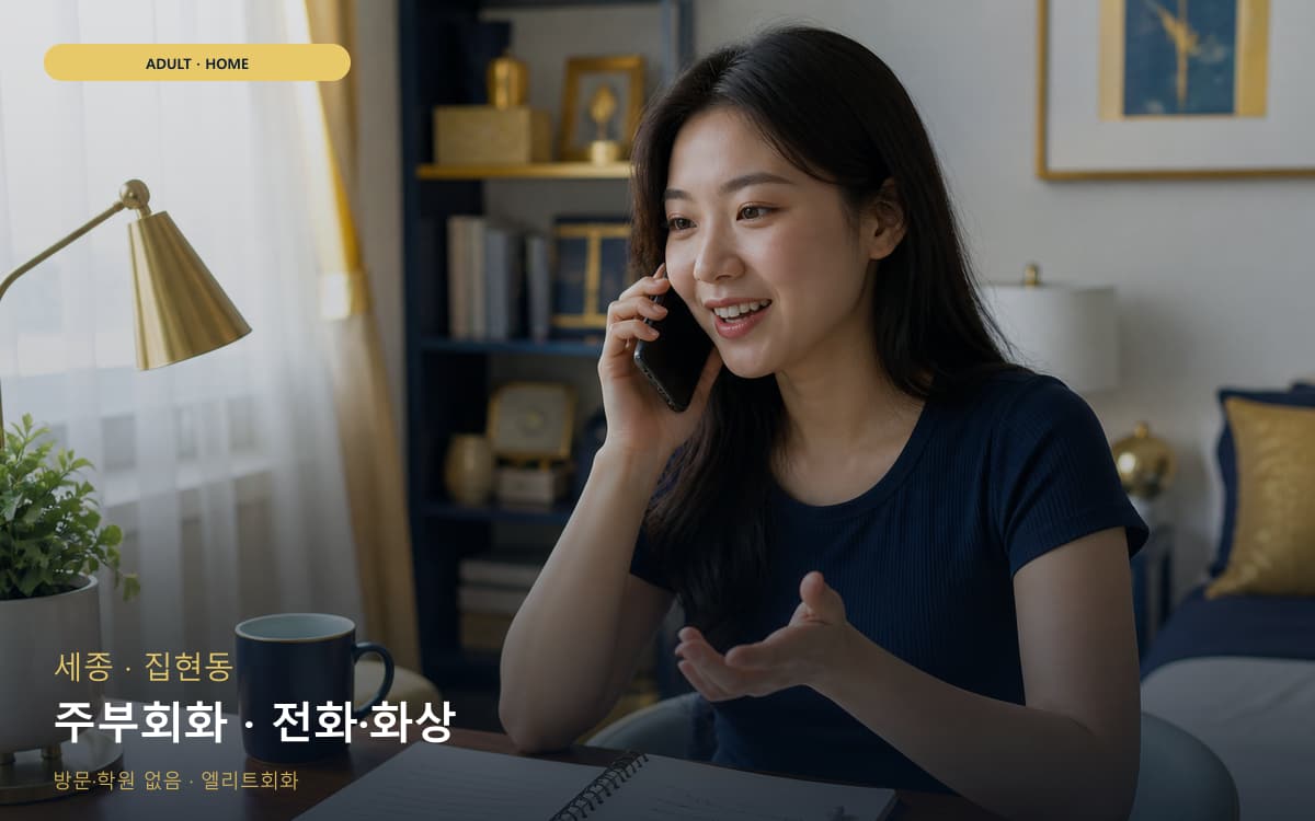 상평동 성북동 생활권 수강 안내
