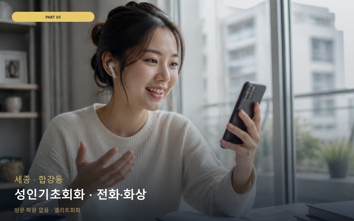 해신동 성인회화