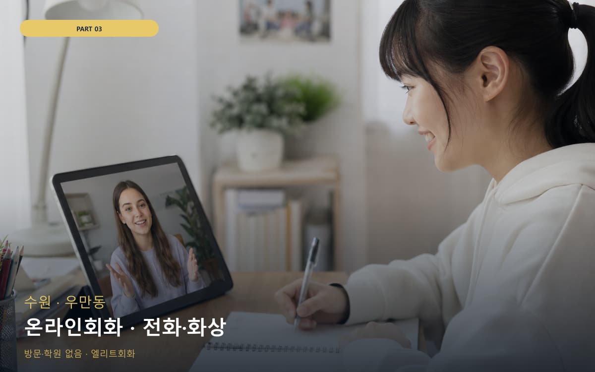남중동 평화동 생활권 수강 안내