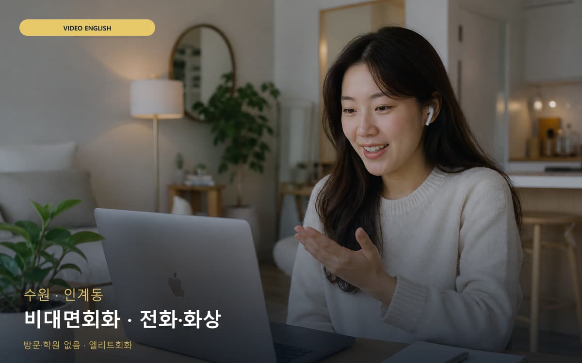 남중동 실전롤플레이 스케줄 잡는 법