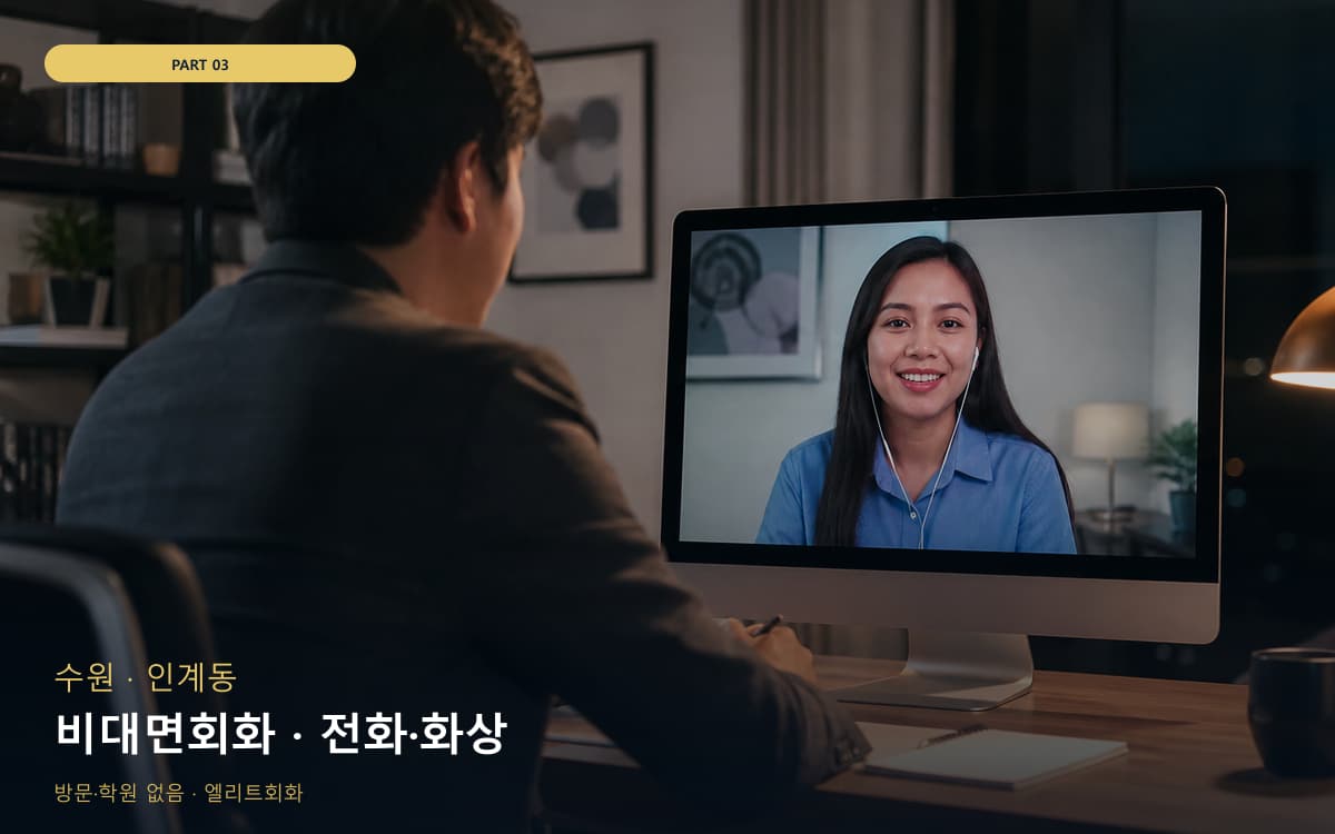남중동 평화동 생활권 수강 안내