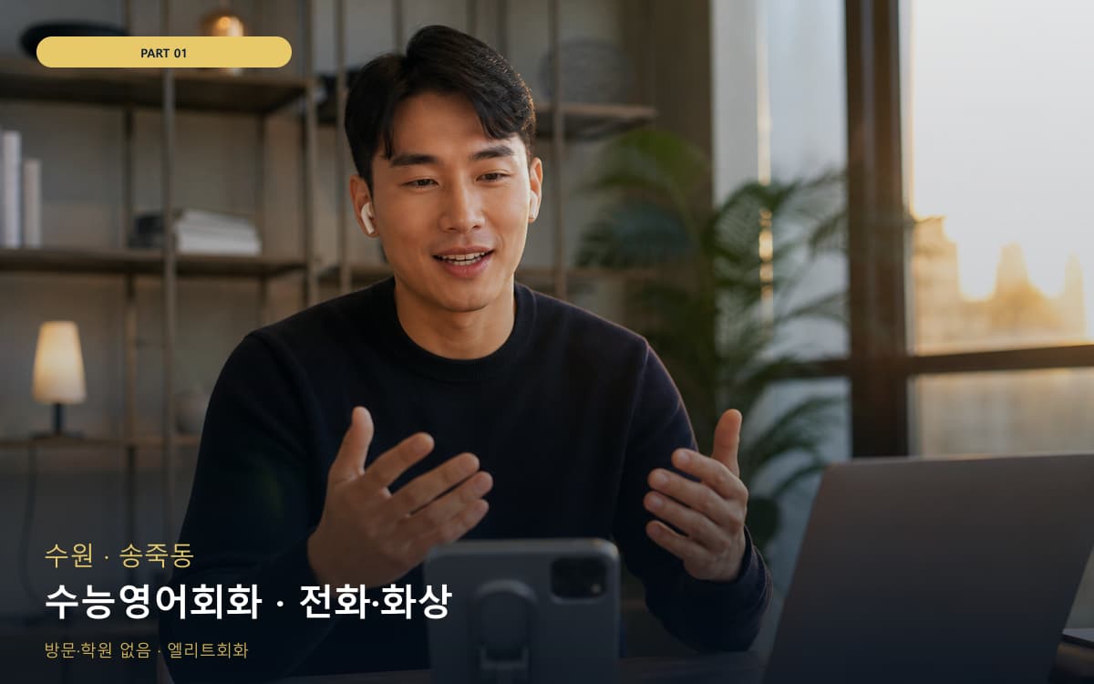 옥련동 동춘동 생활권 수강 안내