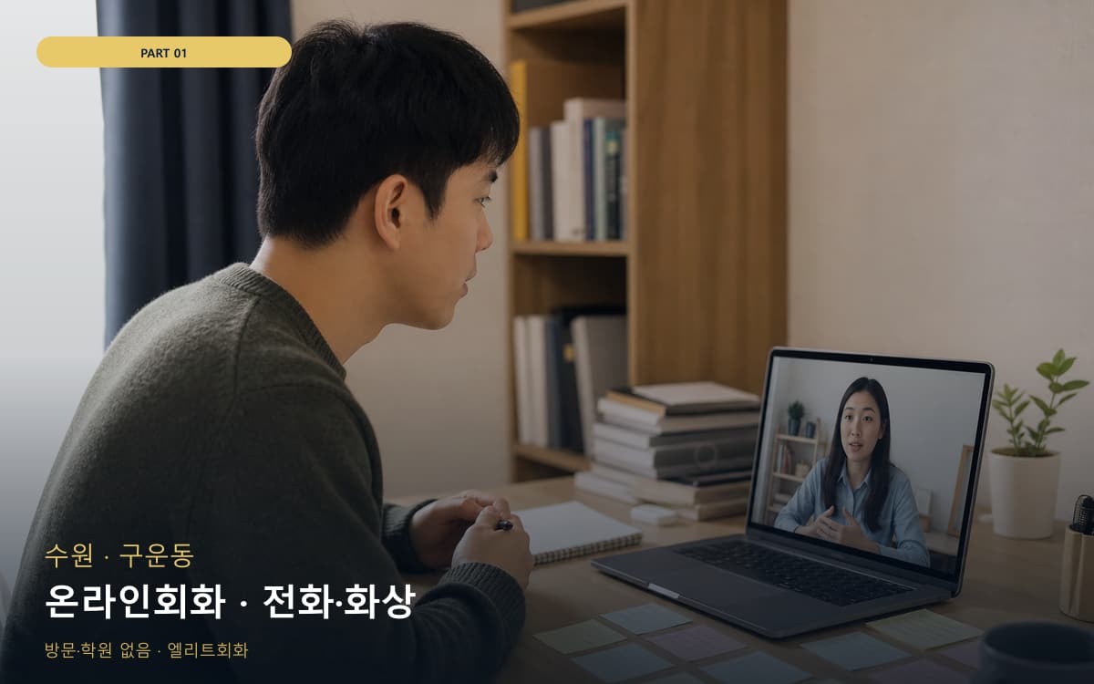 무거동 무거동 아이엘츠 시작 포인트