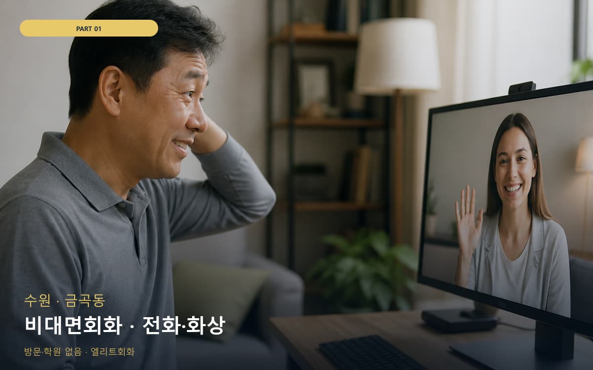 삼천동 집콕학습 연습 루틴