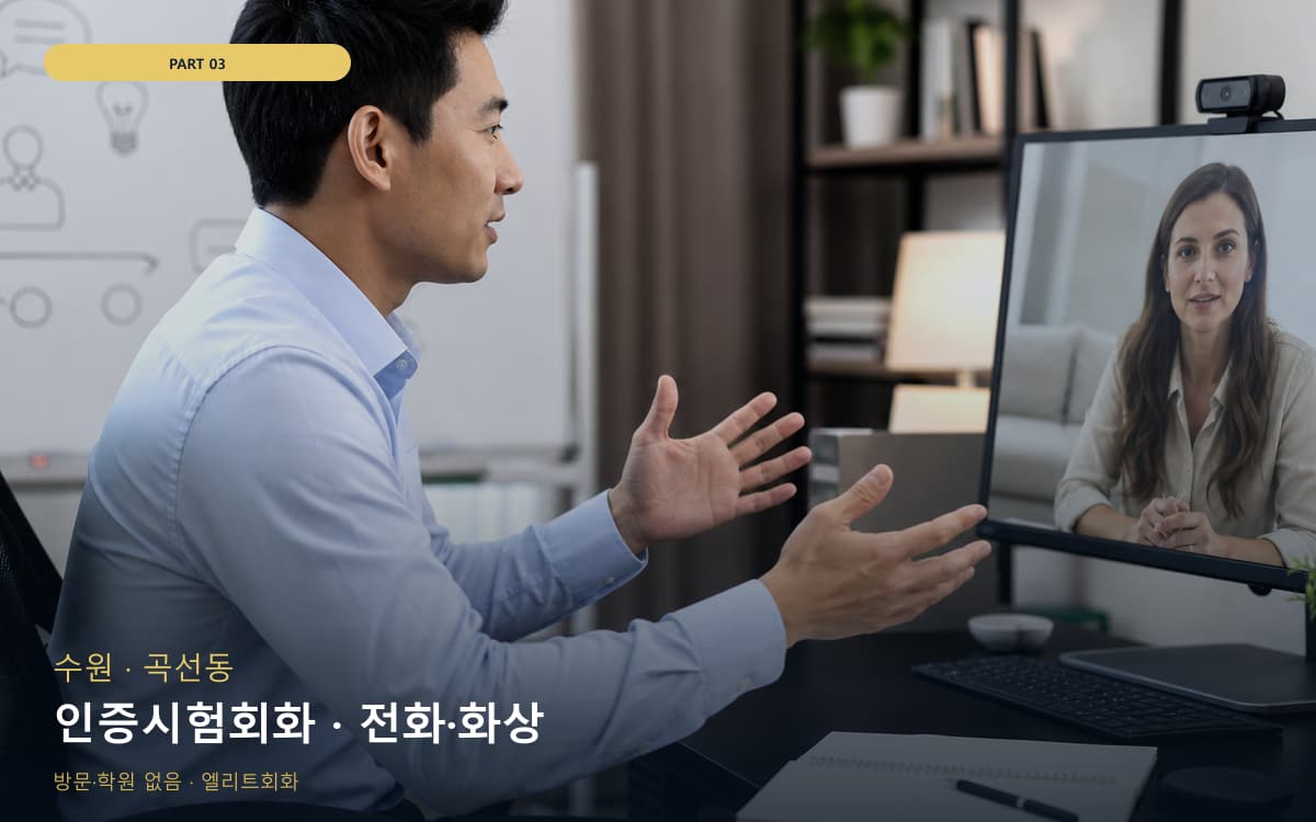 화정동 마재 생활권 수강 안내