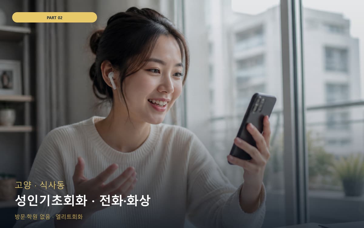 법동 단기집중 스케줄 잡는 법