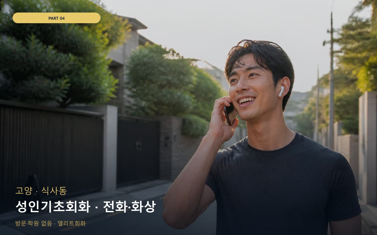 혁신동 첫문장연습 연습 루틴