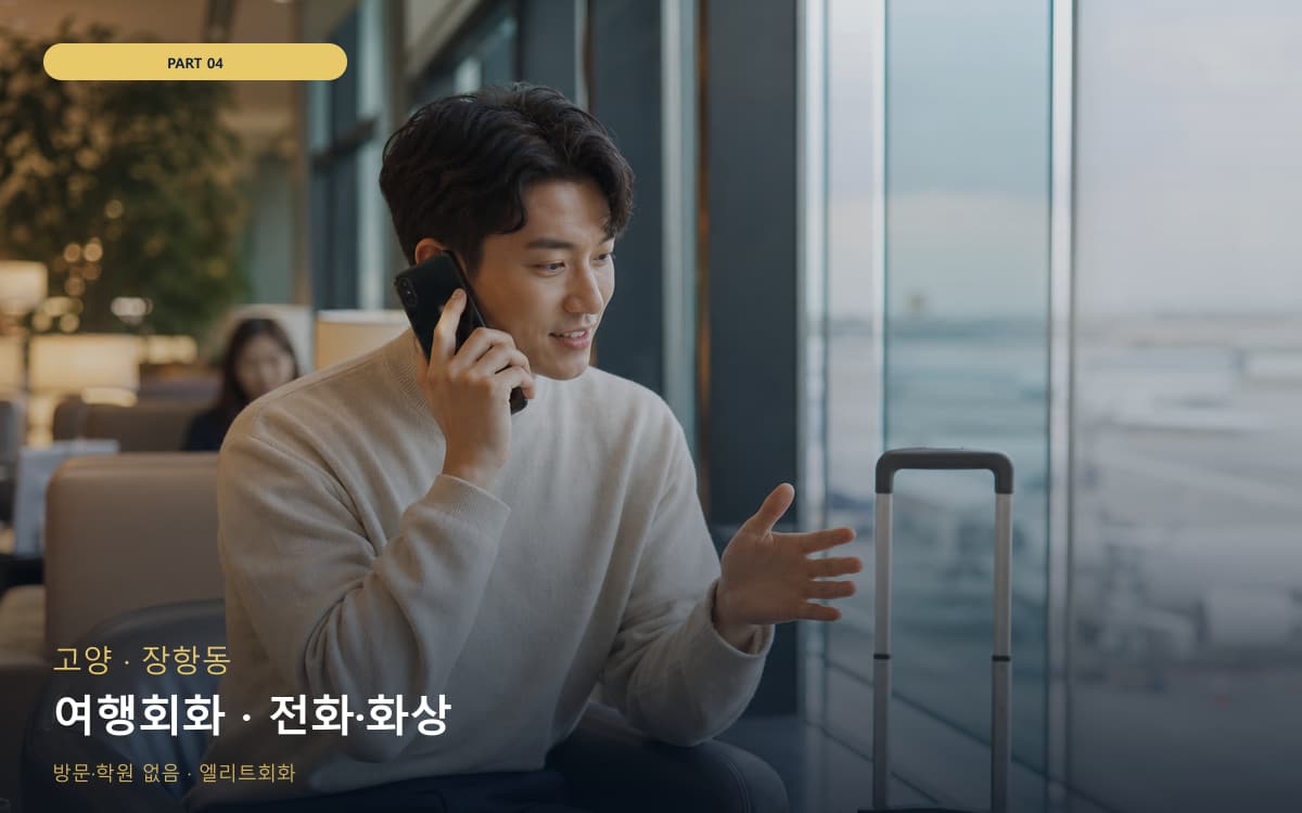 중방동 목표점수 스케줄 잡는 법