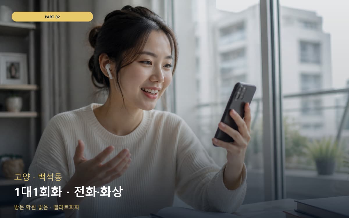 동산동 야간집중 스케줄 잡는 법