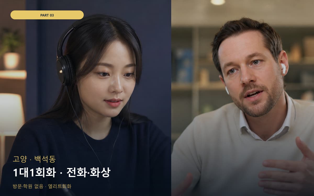 청학동 송도동 생활권 수강 안내