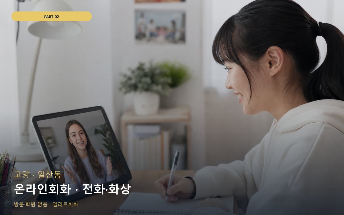해도동 면접대비 스케줄 잡는 법