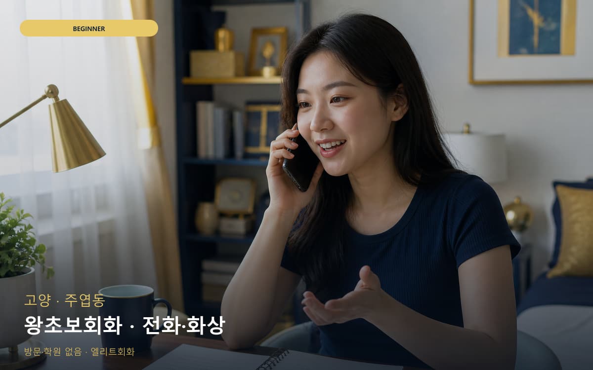 노형동 화북동 생활권 수강 안내