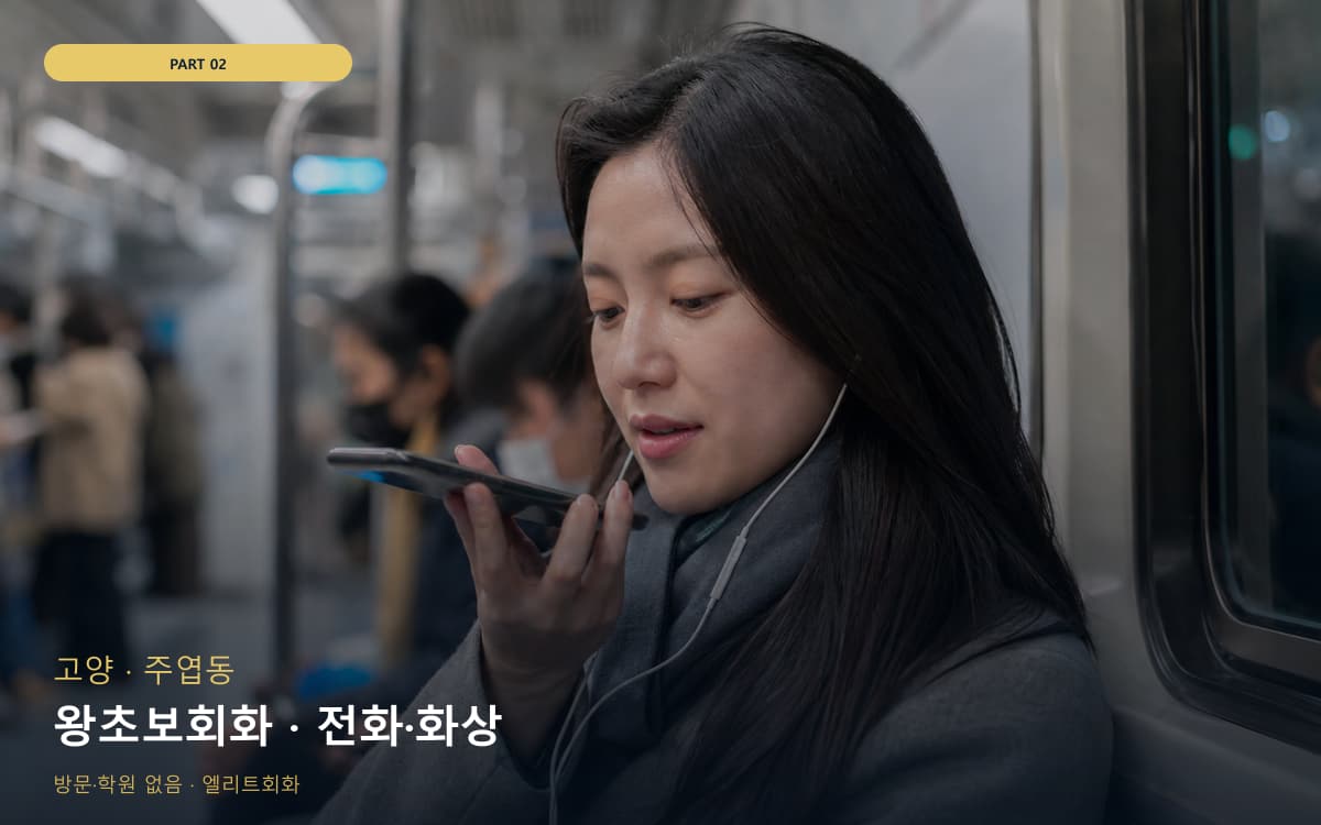 덕연동 향동 생활권 수강 안내