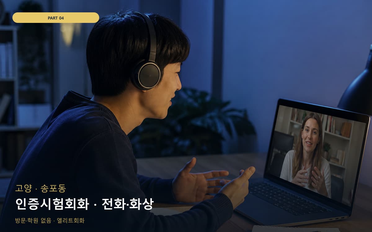 광양읍 평가트레이닝 연습 루틴
