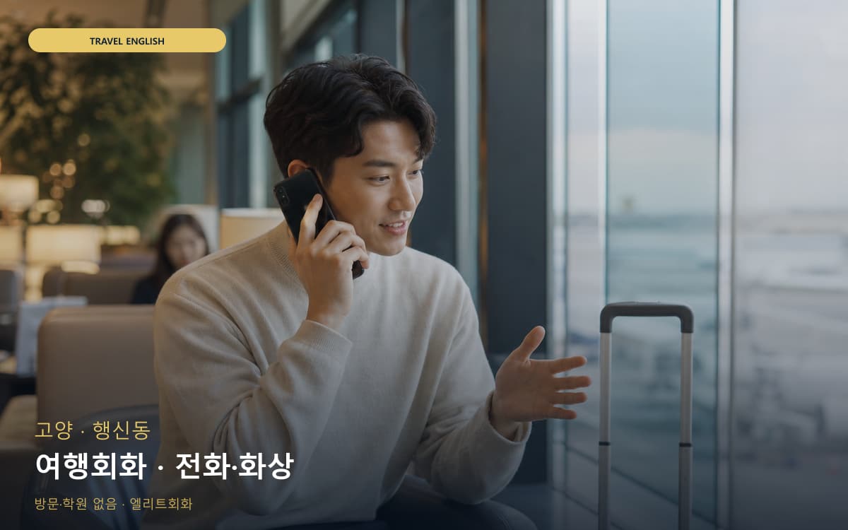 죽항동 고득점전략 연습 루틴