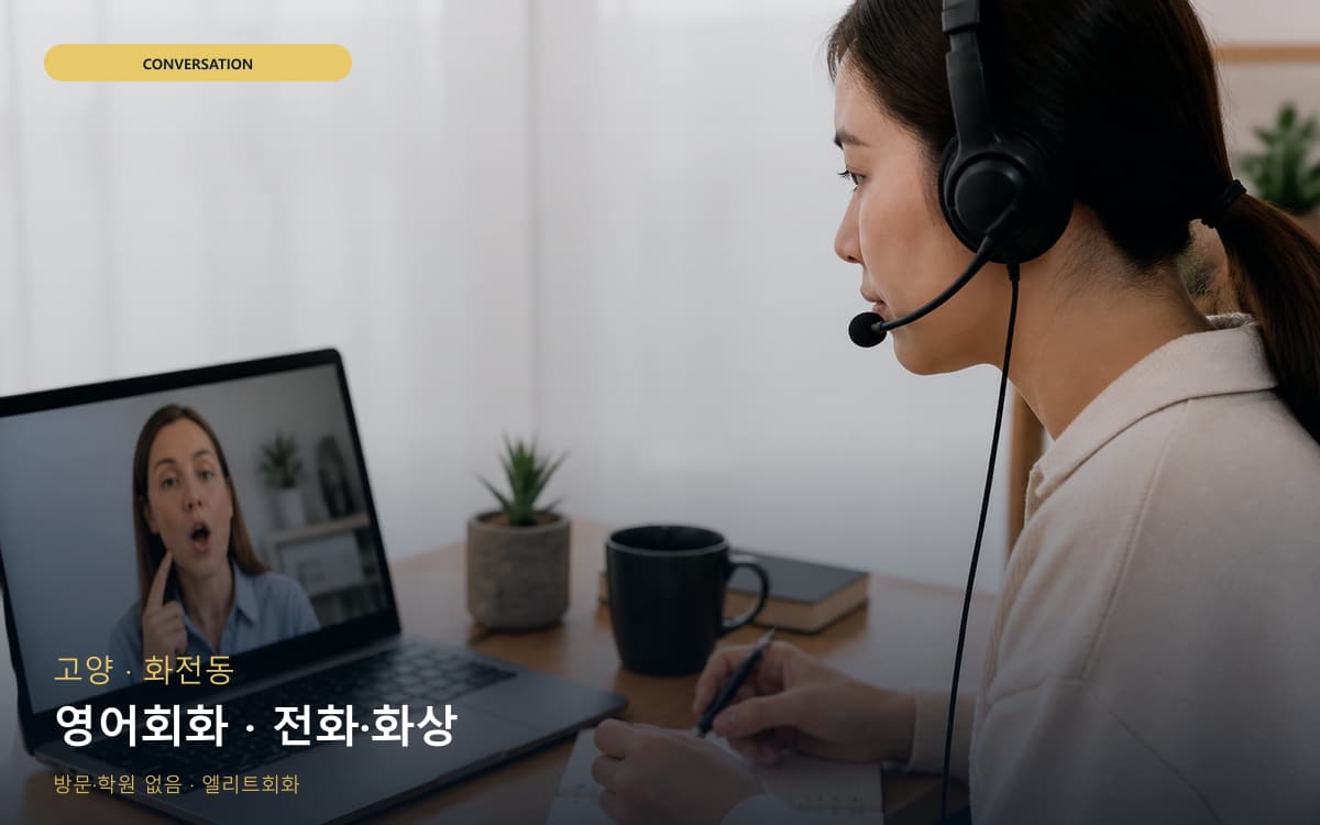 송천동 회화습관 스케줄 잡는 법