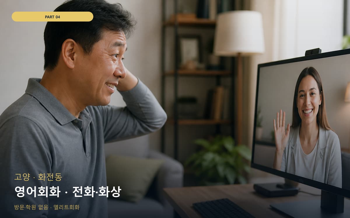 신관동 밀착피드백 연습 루틴