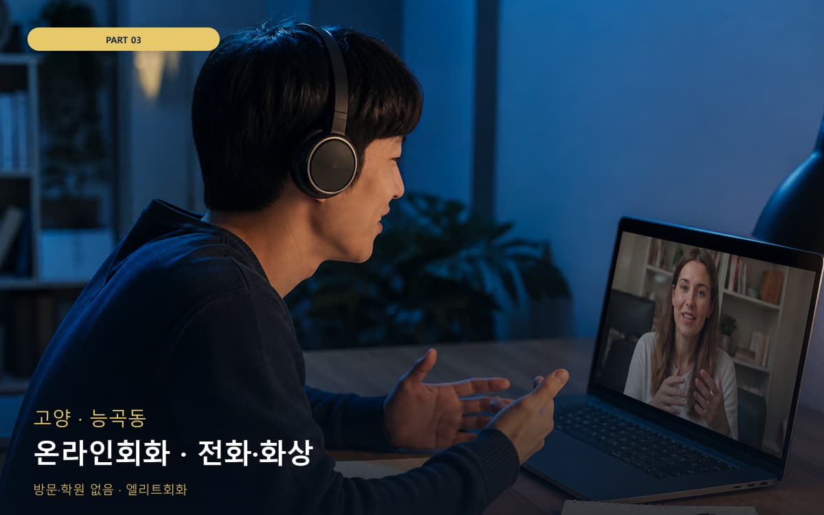 부춘동 부춘동 성인기초 시작 포인트