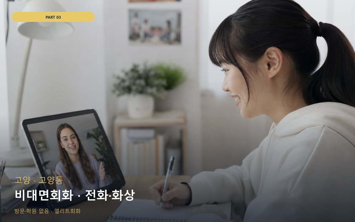 중화산동 스마트러닝 연습 루틴