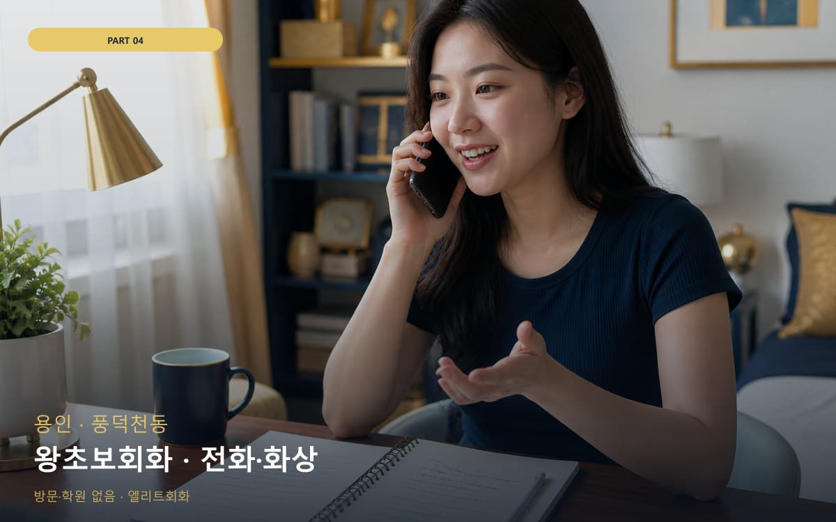 송천동 주말루틴 스케줄 잡는 법