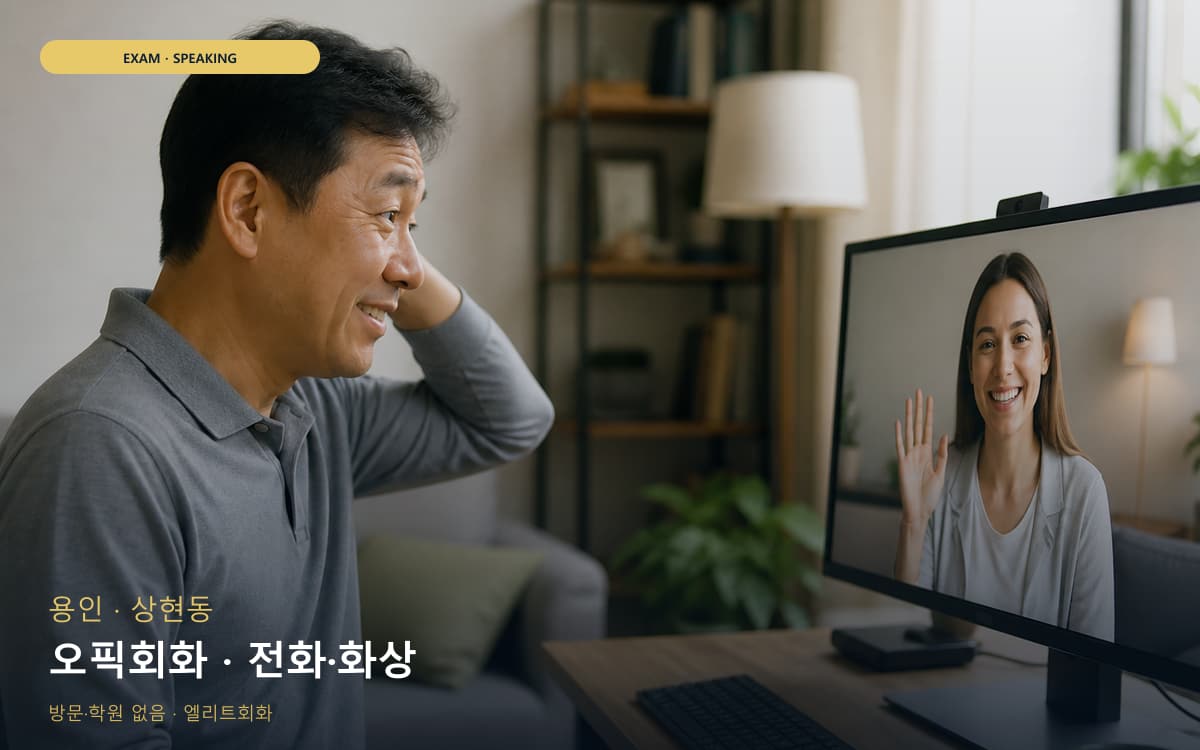 금암동 첫문장연습 연습 루틴