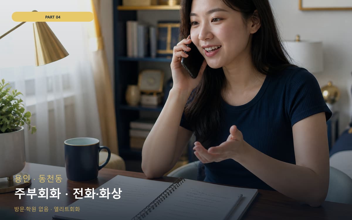 광희동 초보안심 스케줄 잡는 법