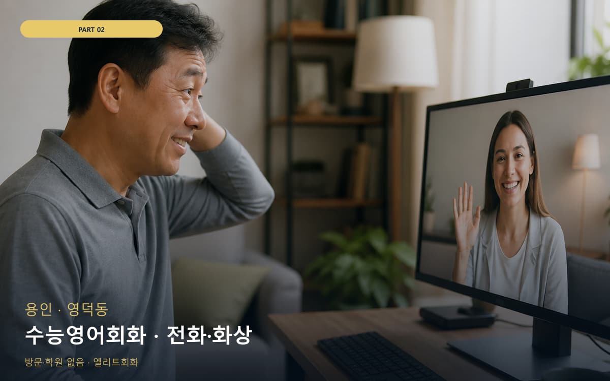 삼향동 죽교동 생활권 수강 안내