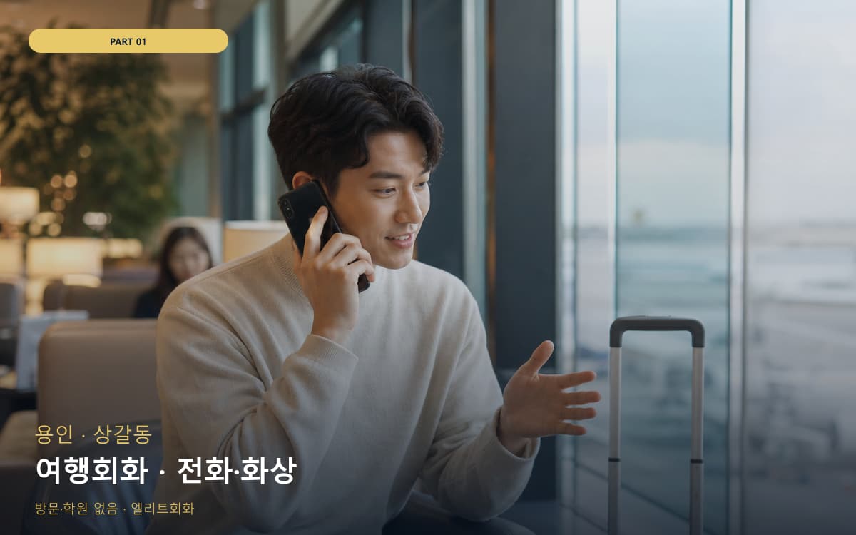 북항동 점수관리 연습 루틴