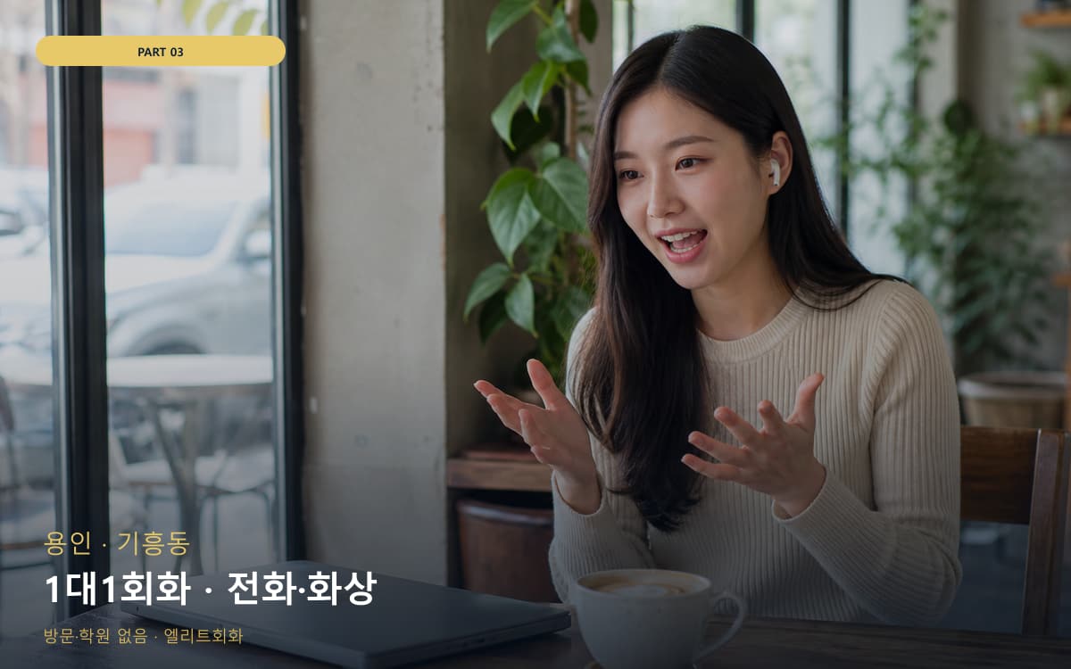 옥암동 스피킹루틴 연습 루틴