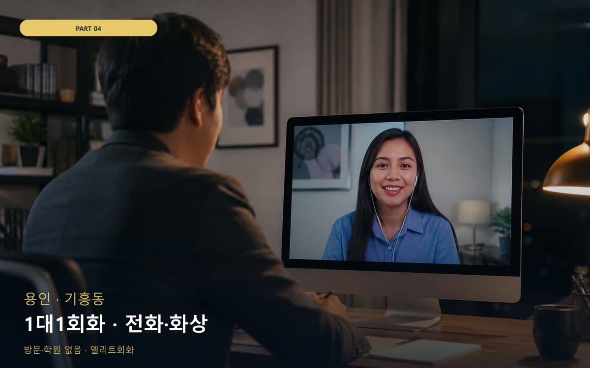 월송동 면접대비 스케줄 잡는 법