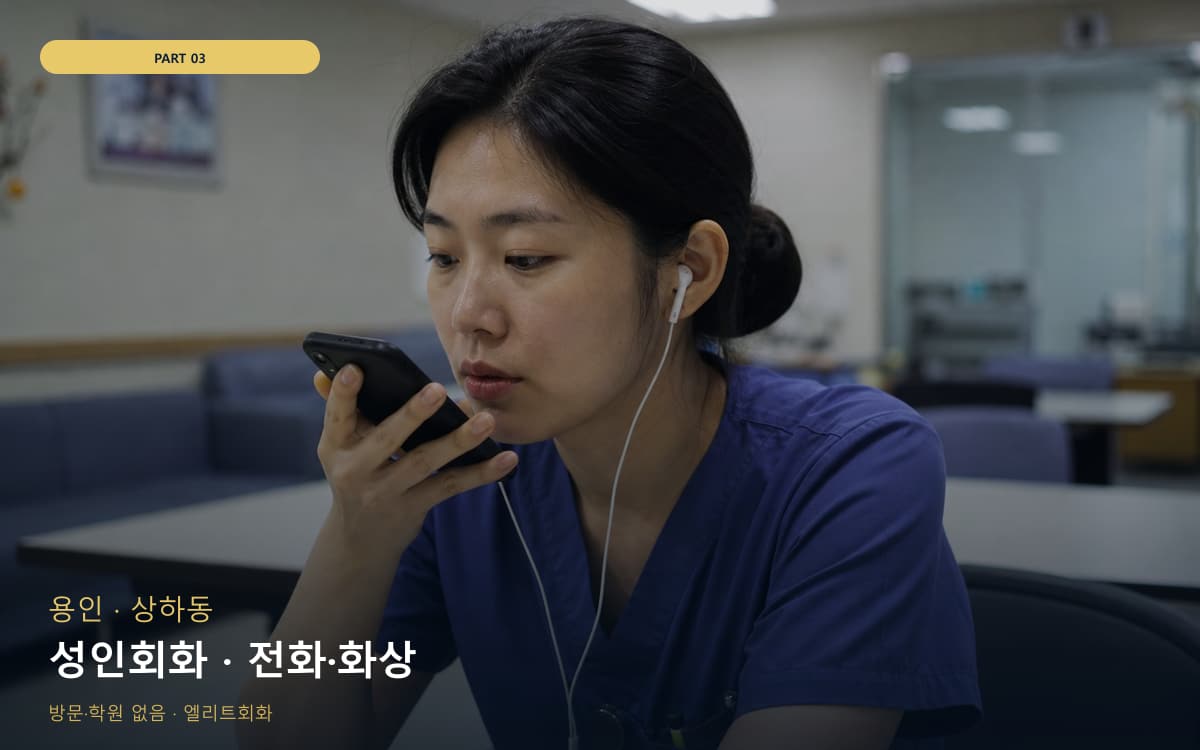 지산동 입문로드맵 스케줄 잡는 법