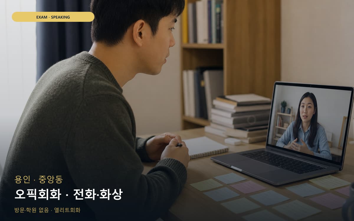 용유동 영종동 생활권 수강 안내