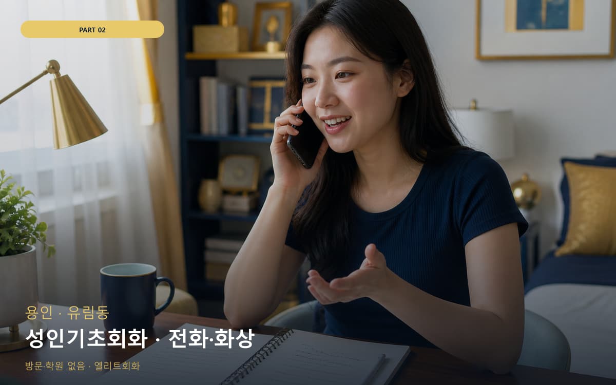 신안동 스케줄맞춤 스케줄 잡는 법