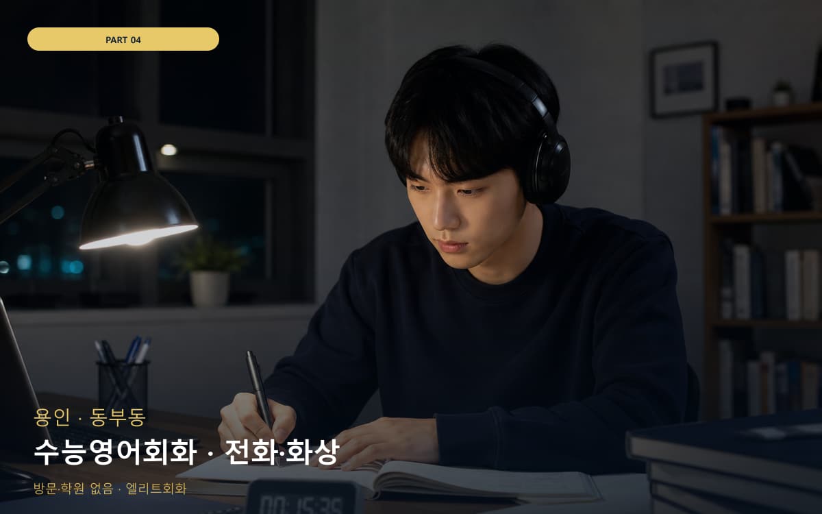 효동 자신감회복 스케줄 잡는 법