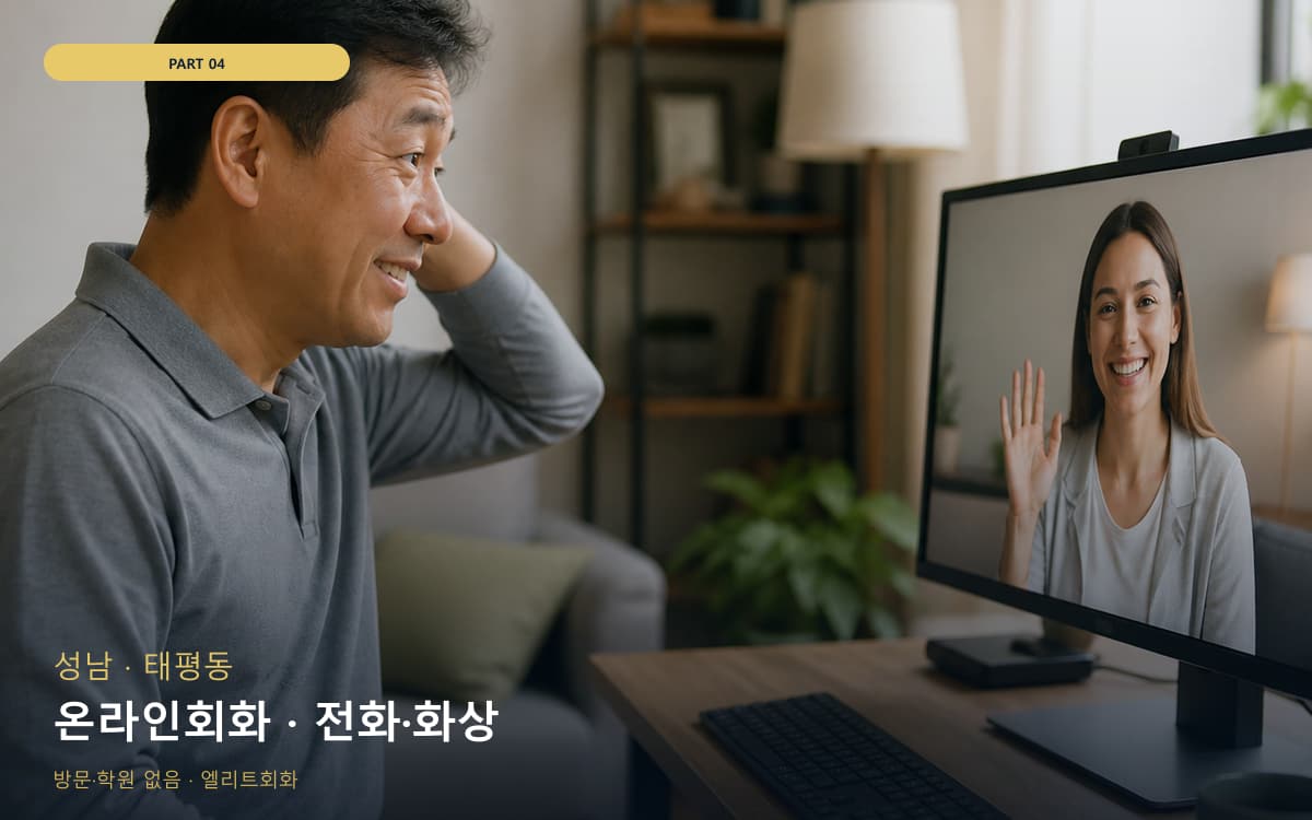월호동 출퇴근틈새 스케줄 잡는 법