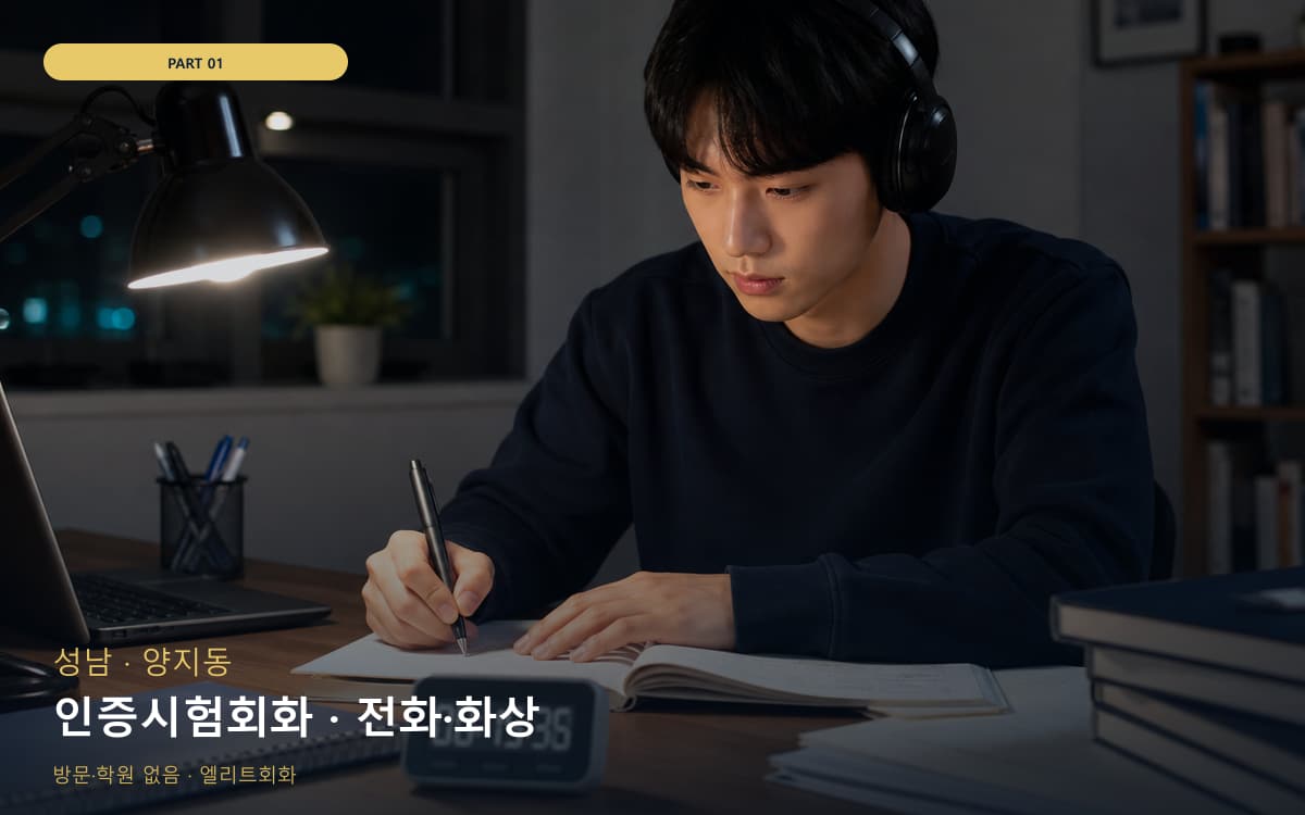 구좌읍 구좌읍 성인기초 시작 포인트