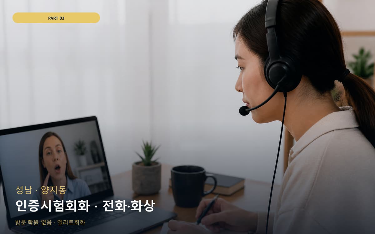 임동 주부회화