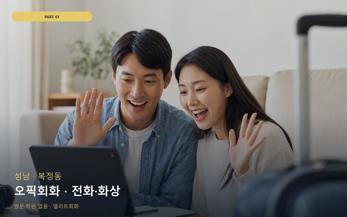 임동 삼각동 생활권 수강 안내