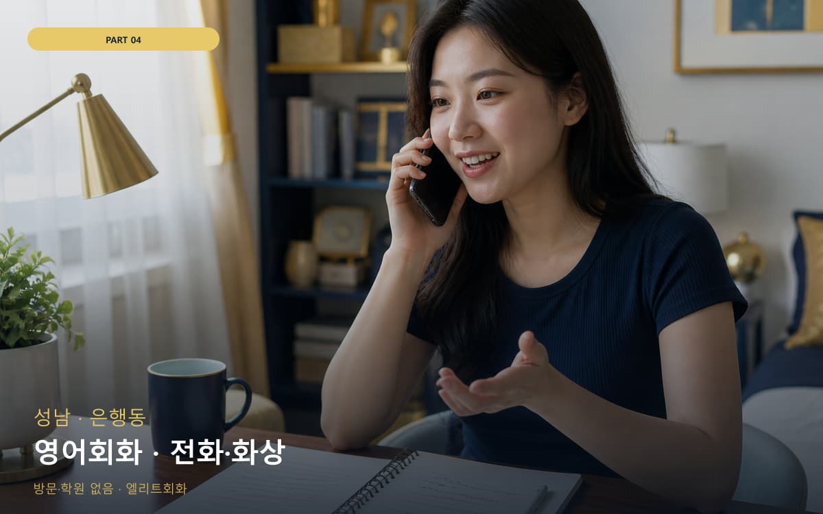 연지동 상교동 생활권 수강 안내