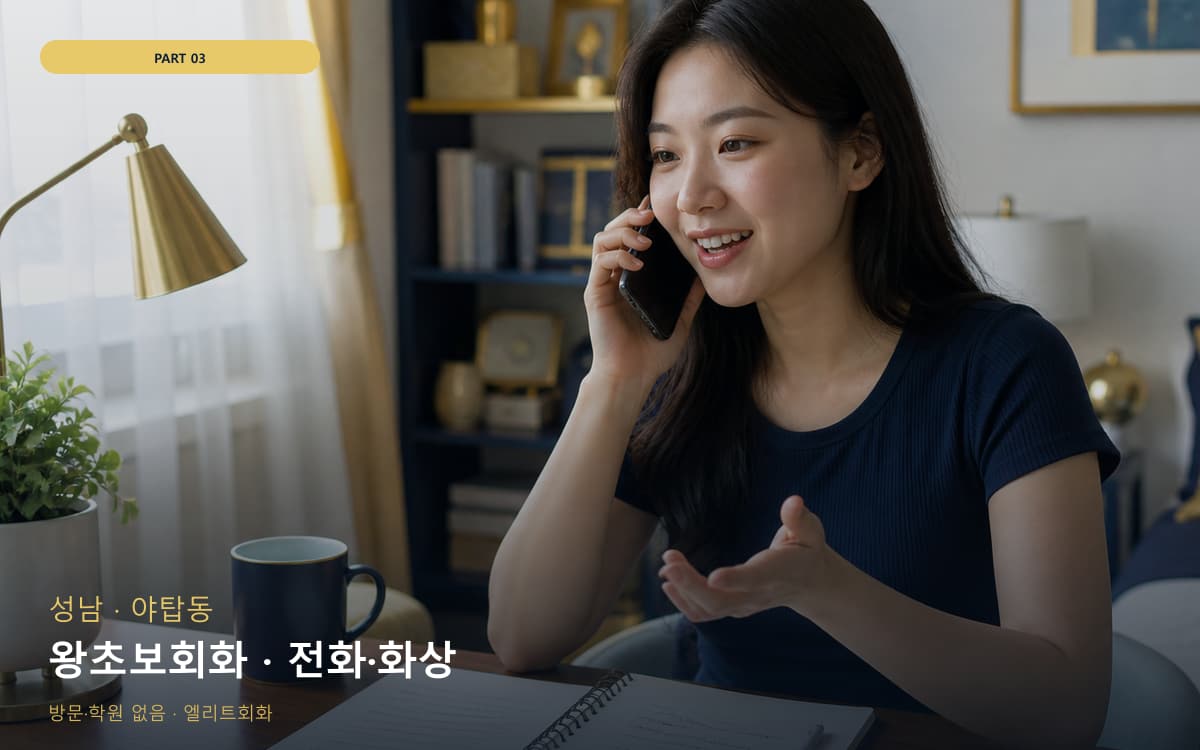 청림동 성인회화