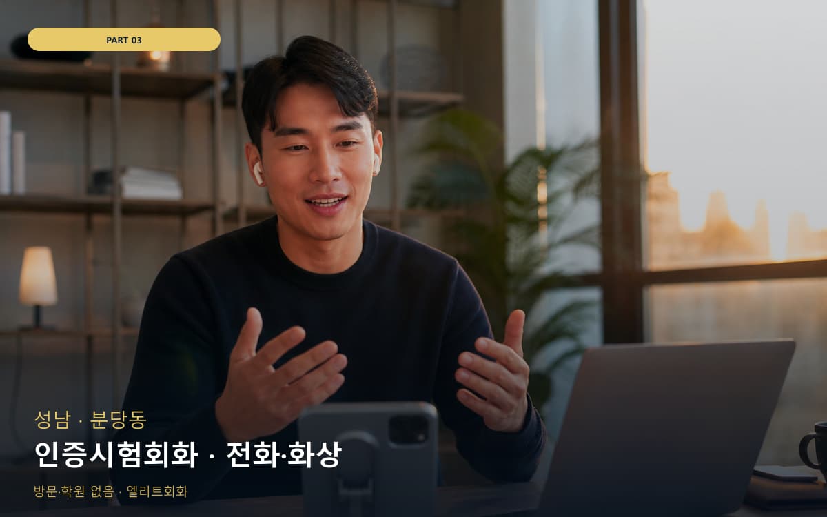 화서동 출퇴근틈새 스케줄 잡는 법