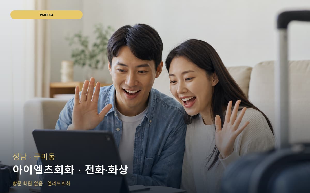 신동 화면집중 연습 루틴