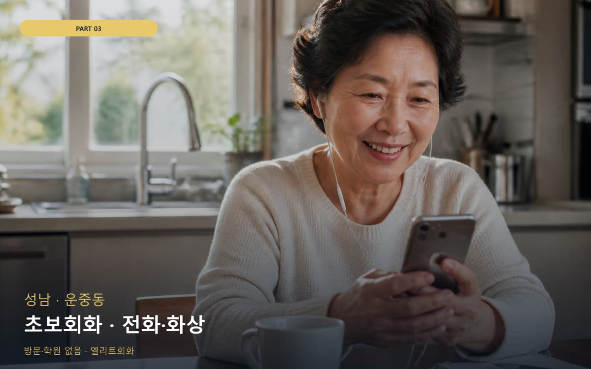 구암동 면접대비 스케줄 잡는 법