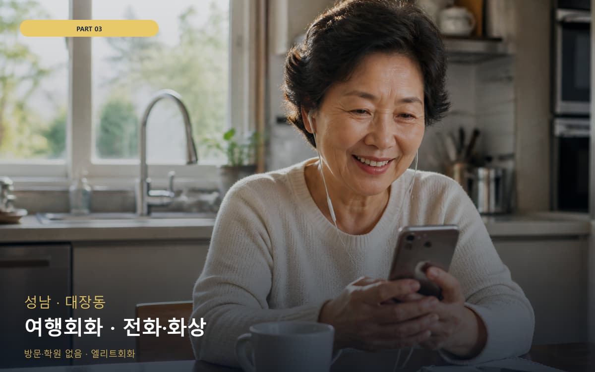 한림동 OPIc대비 연습 루틴