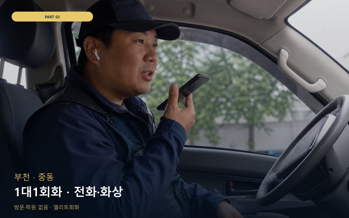 효자동 영어회화