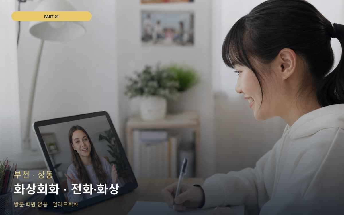 효자동 효자동 영어 시작 포인트