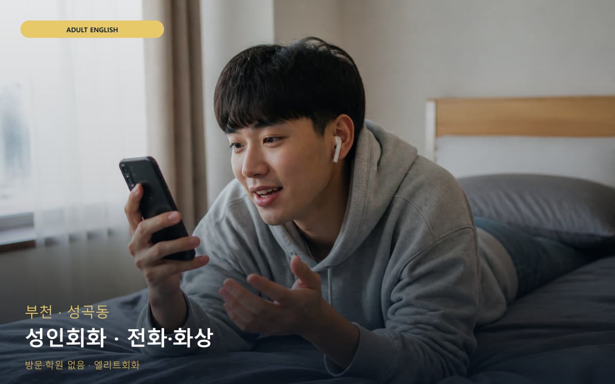 율곡동 밴드업 연습 루틴